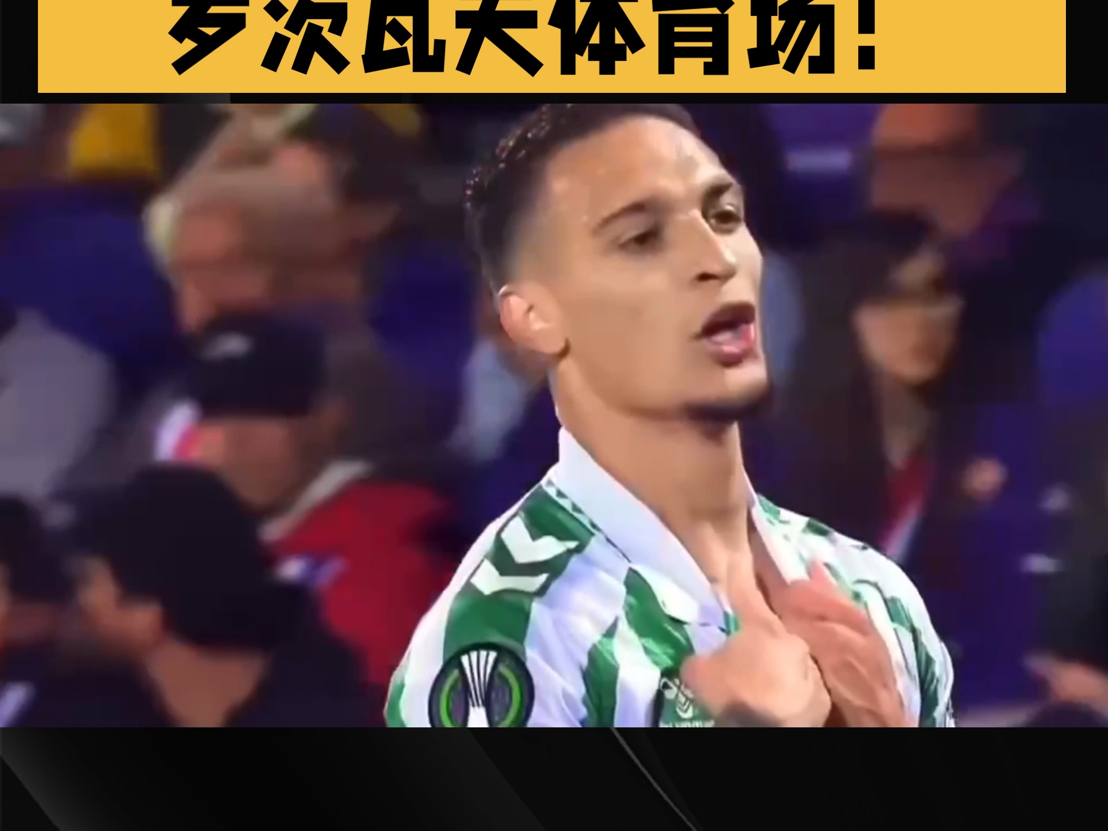 亚博体育-包含沃尔夫斯堡训练开放日；转会期完成体检引观众欢呼；欧联在即；球队文化被再次提及的词条